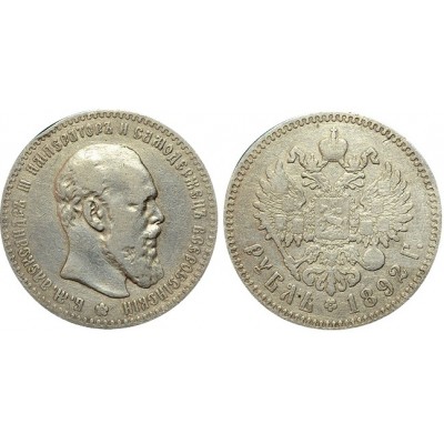 1 рубль 1892 года (АГ) Российская Империя, серебро (арт н-57888)